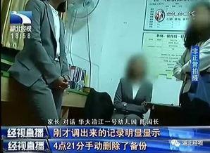 武汉六中家长爆料视频播放,揭秘校园内幕  第3张