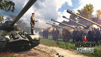 坦克世界闪击战新闻爆料,全新坦克登场，战场格局再起风云  第1张