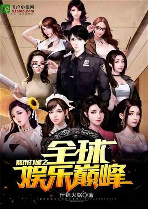 都市娱乐之爆料,都市娱乐之爆料背后的真相  第1张