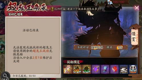 最新超鬼王爆料,神秘力量觉醒，巅峰对决即将开启！  第2张